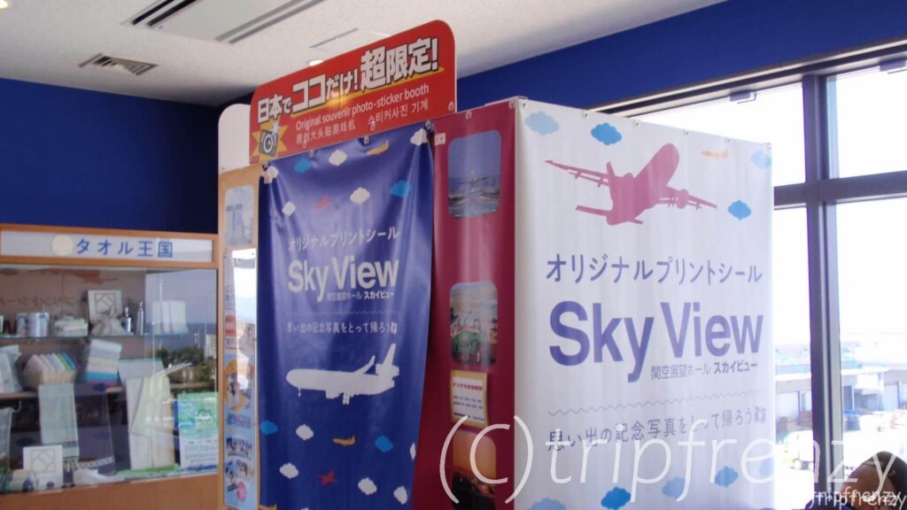 陸から海から！関西国際空港1周特別航路チャータークルーズ日帰り　初の関空展望ホール【2019年3月】