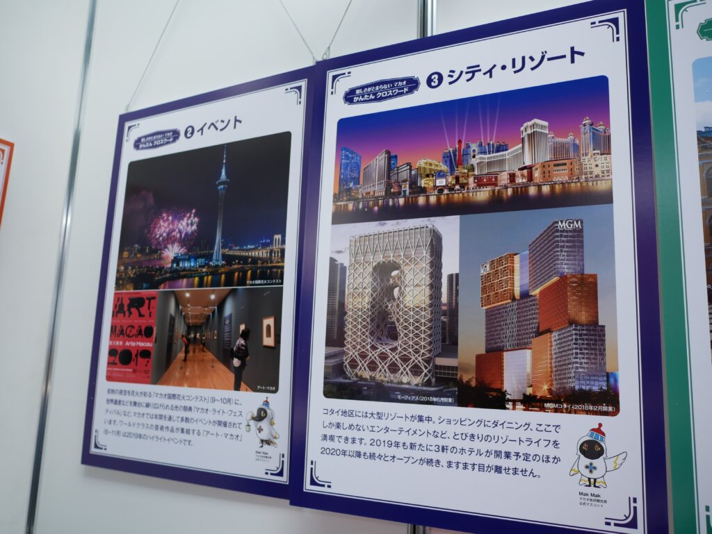 旅博2019　IN関空【2019年5月】